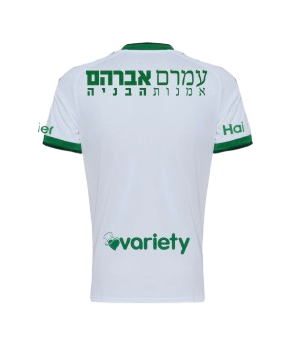 חולצת מכבי חיפה חוץ 26/27